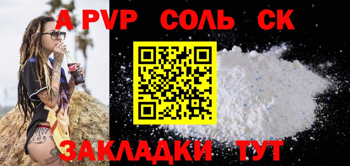 Альфа ПВП СК КРИС  Alpha PVP кристаллы  Вход с VPN  Вязники 