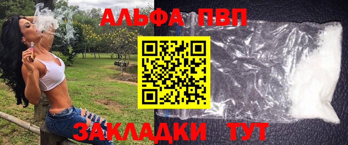 Alfa_PVP Crystall Вязники