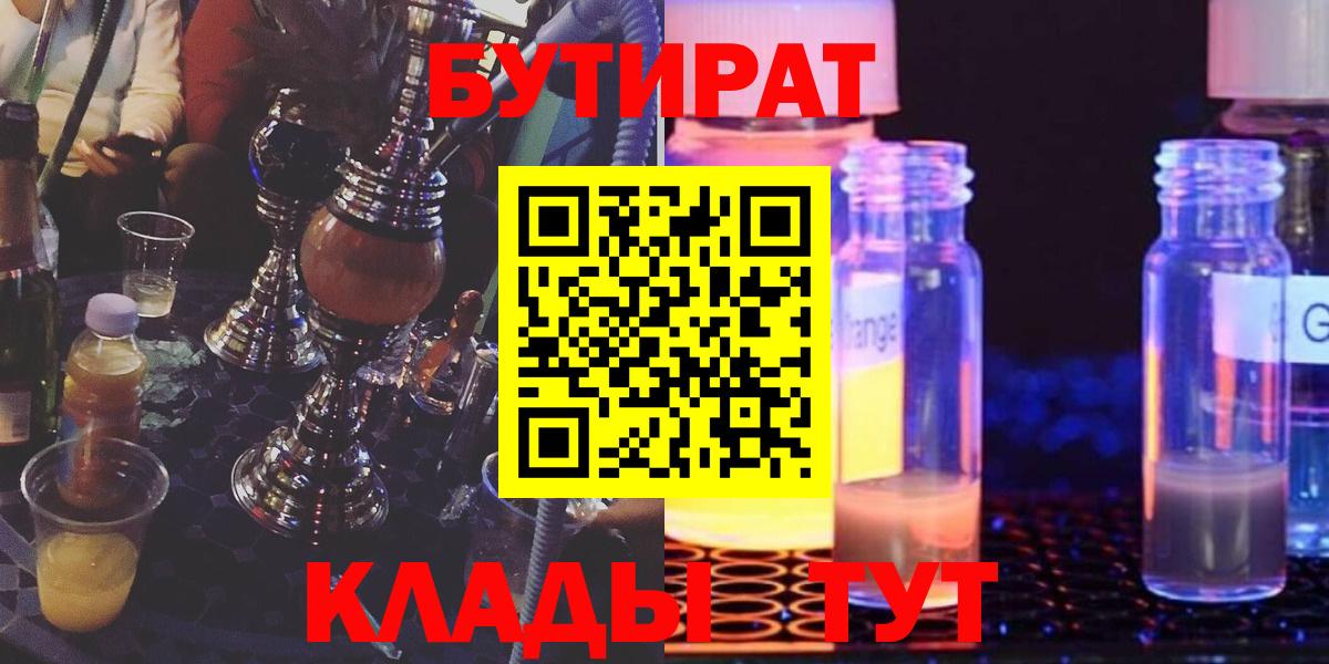 Вязники  БУТИРАТ вода  Вход с VPN 