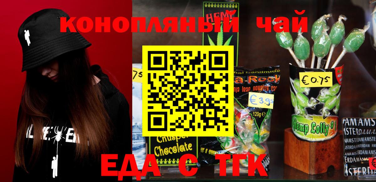 Печенье с ТГК конопля Вязники