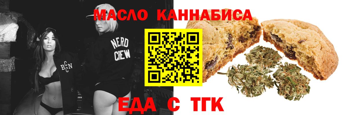 Вязники  Cannafood конопля  Вход с VPN 