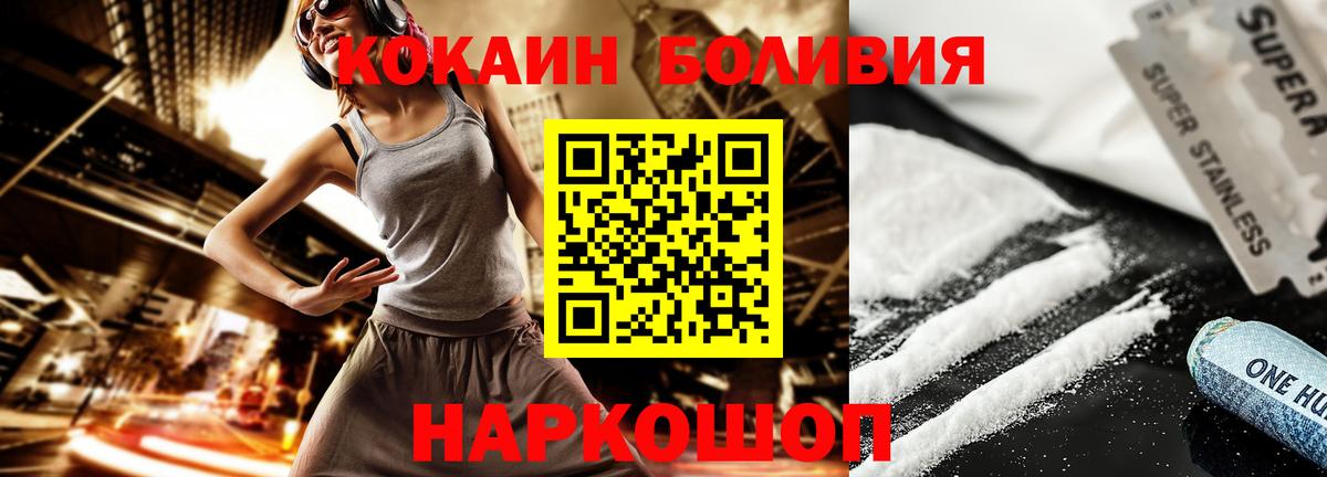 COCAIN  COCAIN Колумбийский  Вязники  Вход с VPN  Кокаин Columbia 