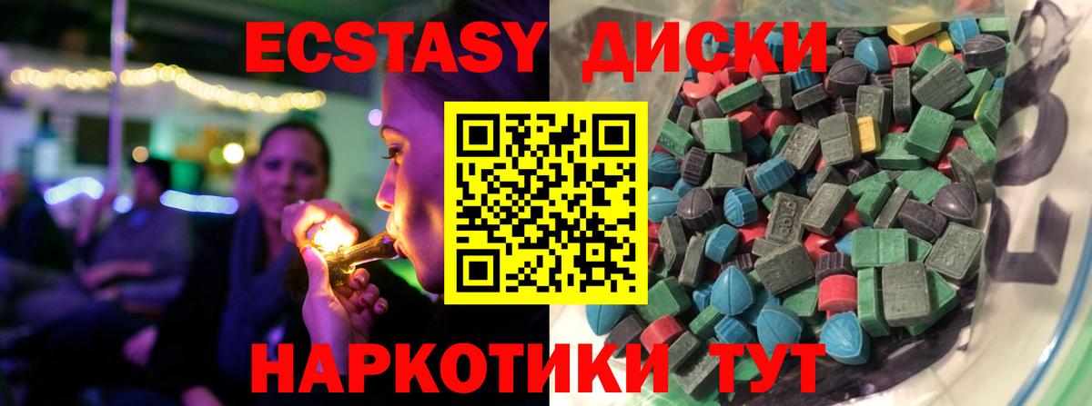 Вязники  Экстази 280 MDMA  как найти закладки  Ecstasy 280мг  Вход с VPN  Экстази 
