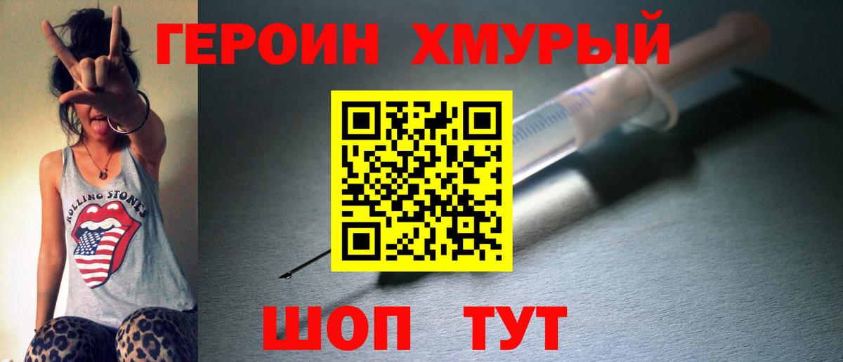 Героин гречка  Вход с VPN  Вязники 