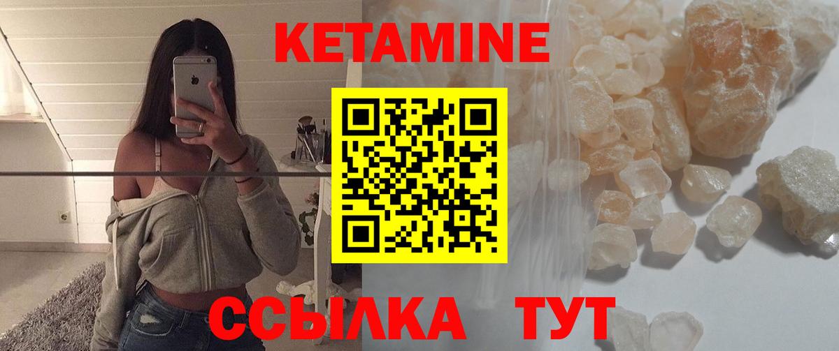 Кетамин ketamine Вязники