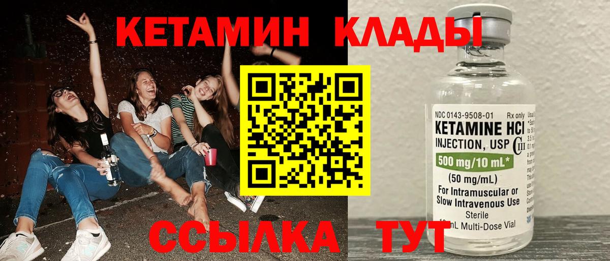 КЕТАМИН VHQ  Вход с VPN  omg маркетплейс  КЕТАМИН ketamine  Вязники 