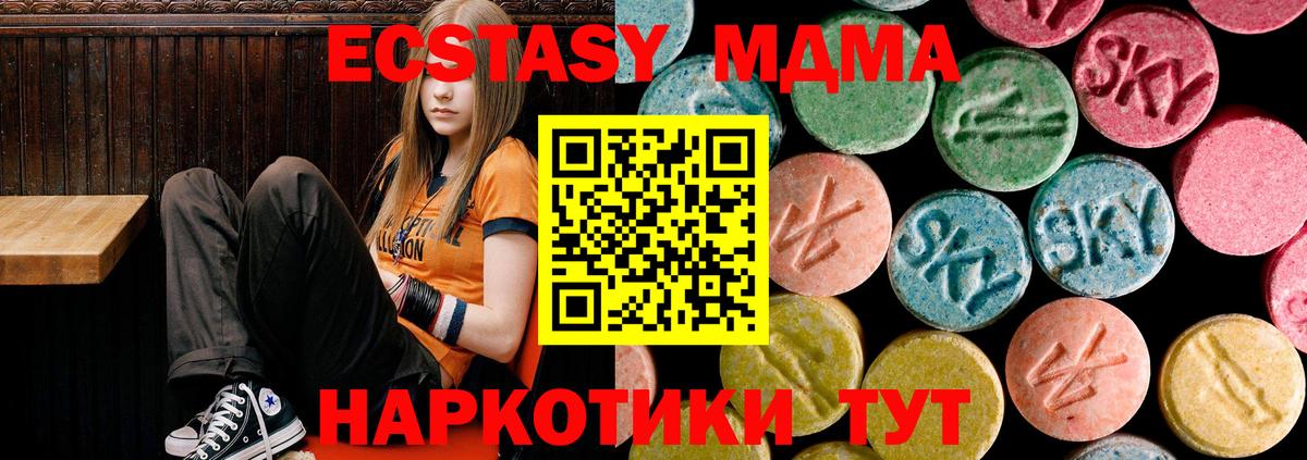 МДМА Molly  MDMA VHQ  Вязники  Вход с VPN 