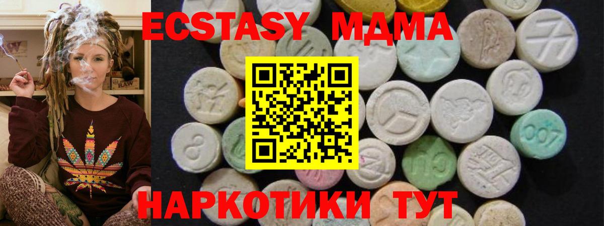 MDMA кристаллы Вязники