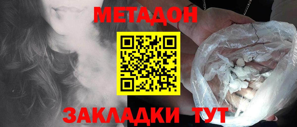 МЕТАДОН белоснежный  Метадон VHQ  Вход с VPN  Вязники 