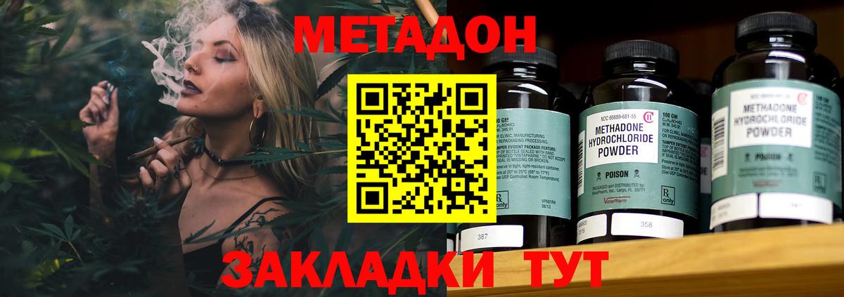 Метадон белоснежный Вязники