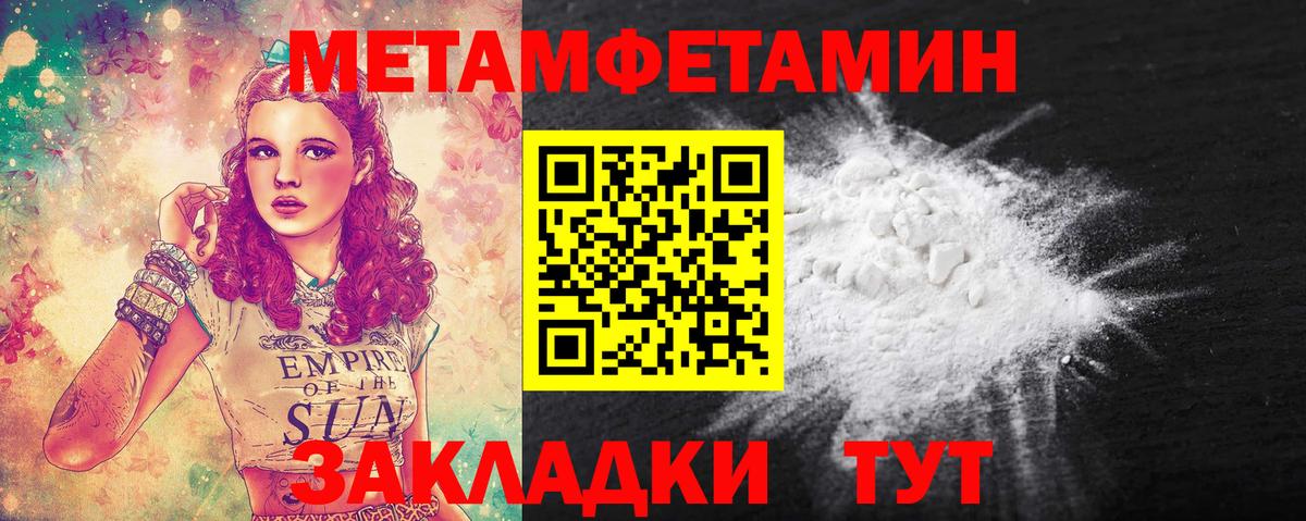 Метамфетамин Декстрометамфетамин 99.9%  Вход с VPN  Вязники  Метамфетамин  Метамфетамин Декстрометамфетамин 99.9% 