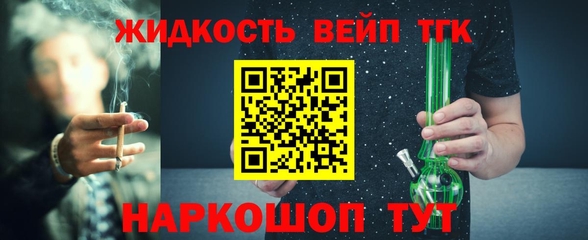Дистиллят ТГК жижа Вязники